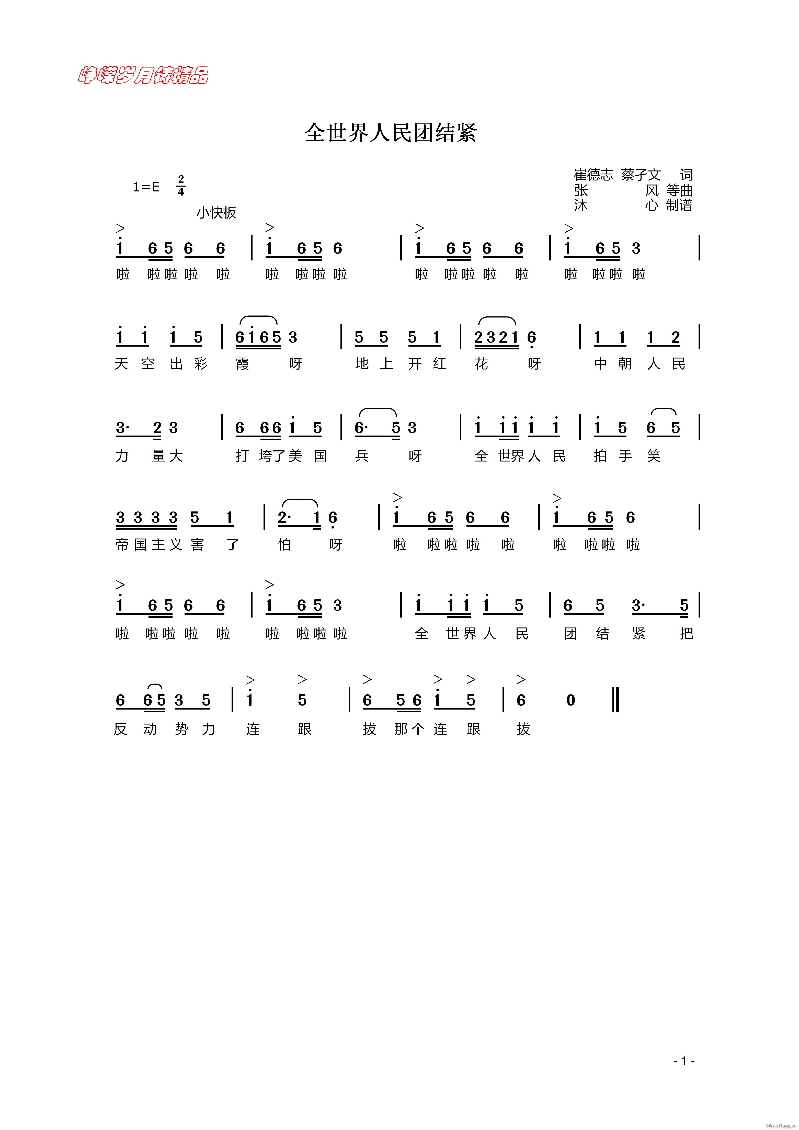 ȫ��������F�Y�o ���꾫Ʒ(ʮ�ּ�����)1