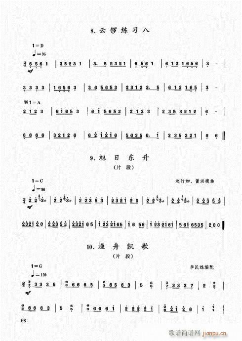 ��������(l�� )����̳�61-80(ʮ�ּ�����)8