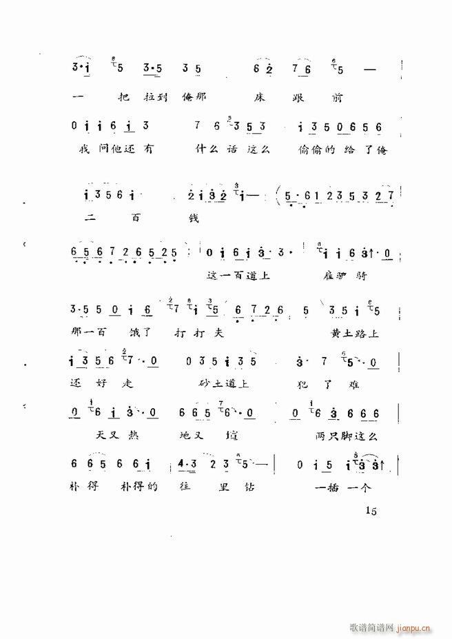 �����򄡱��x ɽ�|�ط����� Ŀ�1 60(ʮ�ּ�����)17