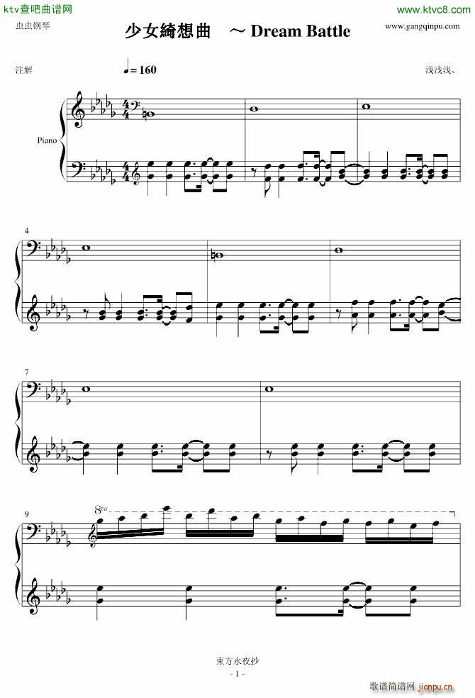 �|����ҹ�� ��Ů�_���� Dream Battle(����V)1