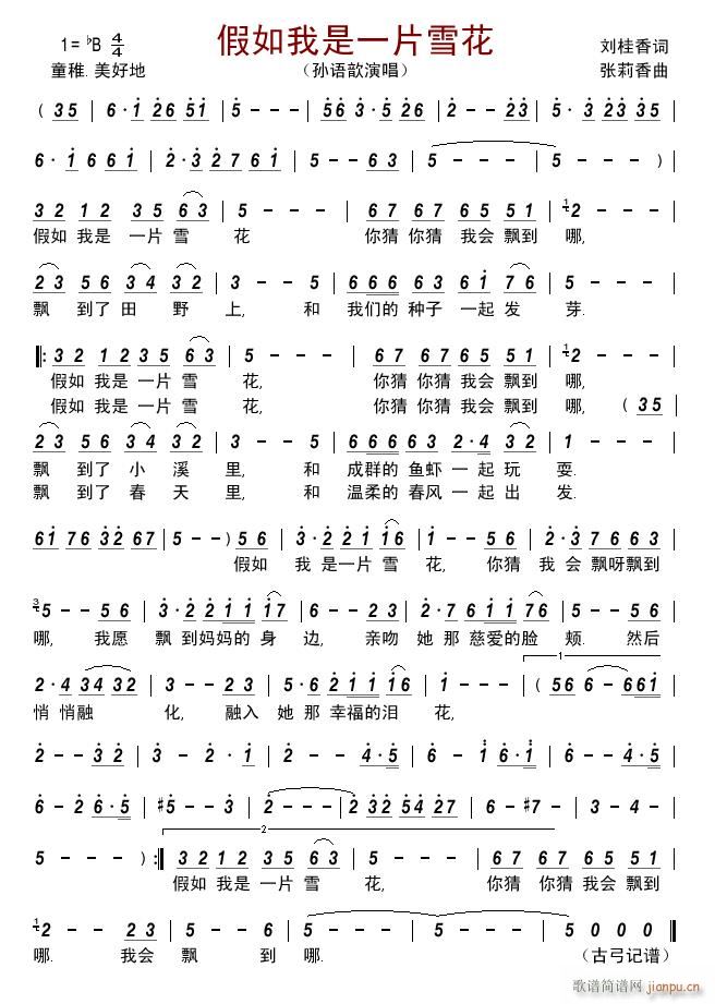 ��������һƬѩ��(���ָ��V)1