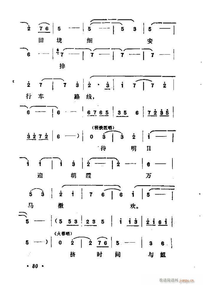 ɽ�|���� �F�R��D(���ָ��V)81