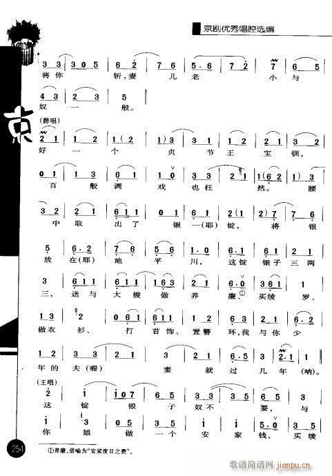 ��һ݋241-260(�������V)14