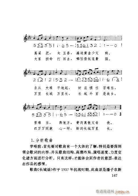 �����ٳ�161-175(ʮ�ּ�����)7