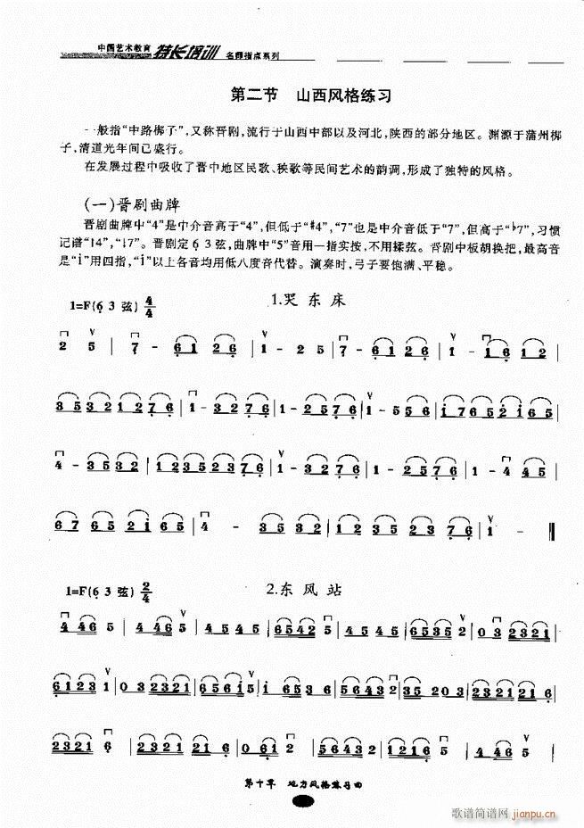 �������ָ�c(di��n) 81 160(�����V)72