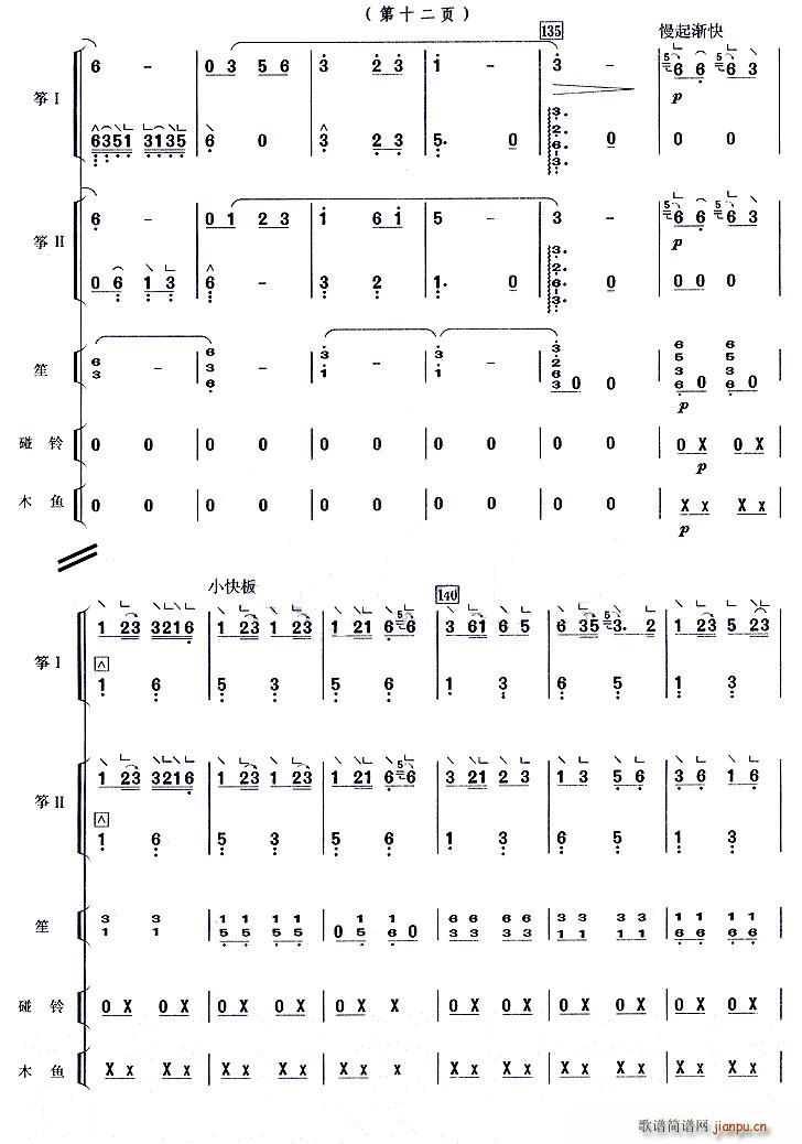 ����ɽ�� ������(�Ź~�P���V)12