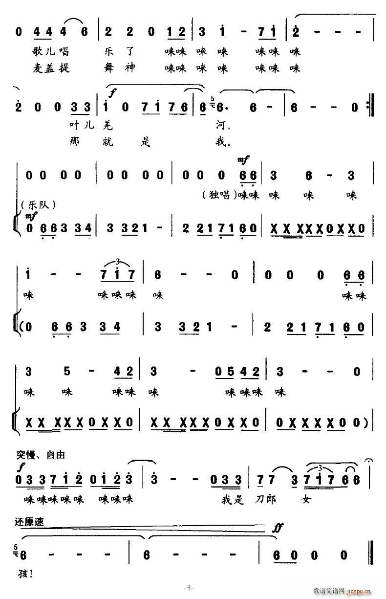 ����Ů��(���ָ��V)3