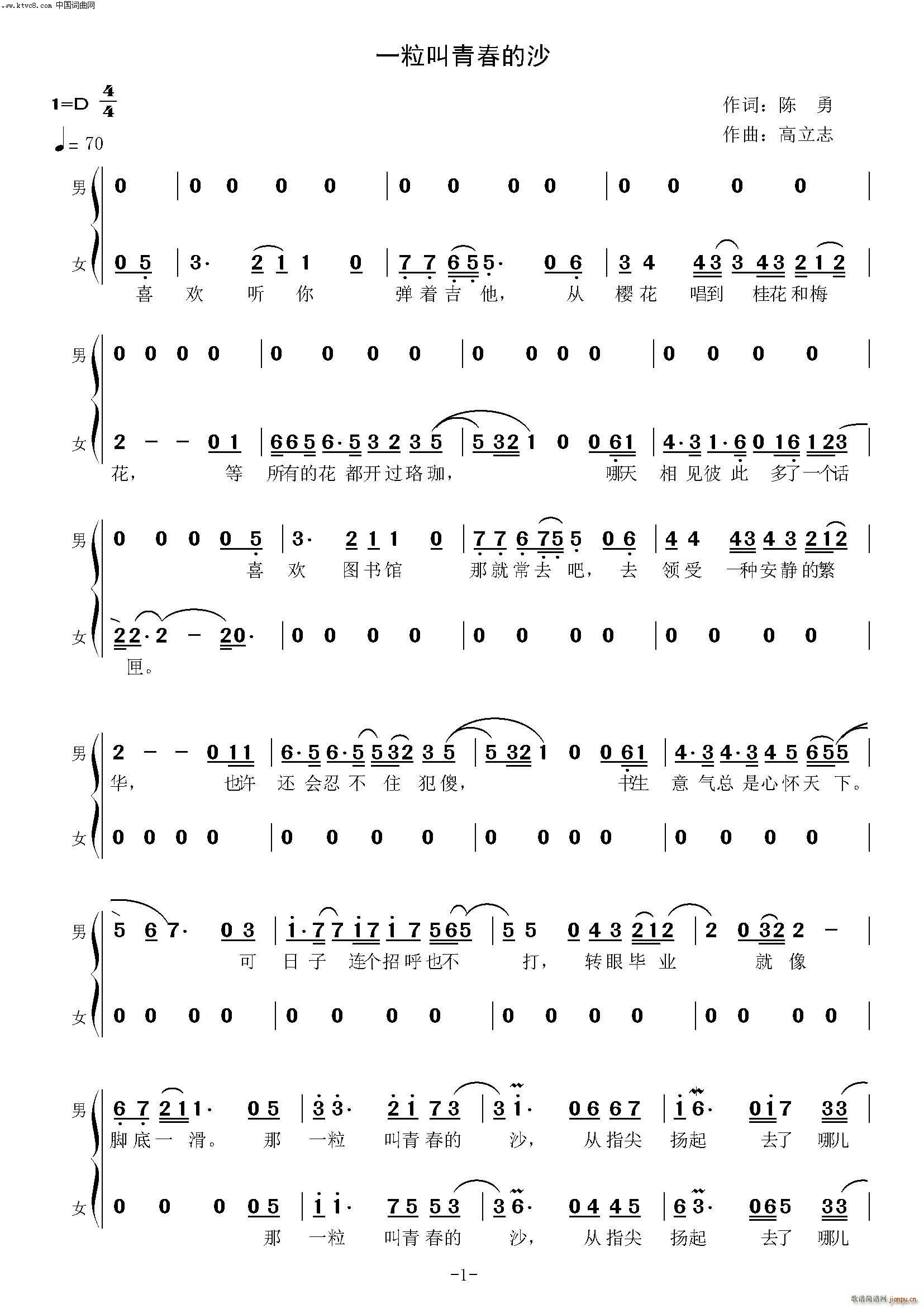 һ�����ഺ��ɳ �س���(ʮ�ּ�����)1