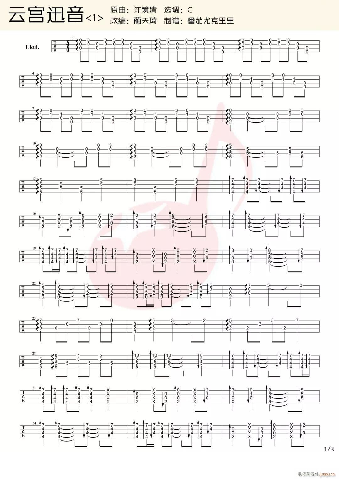 �ƌmӍ���ȿ������V ukuleleָ���V(ʮ�ּ�����)1