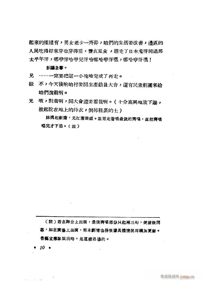 �����_(k��i)�� ���脡 1949��(ʮ�ּ�����)11