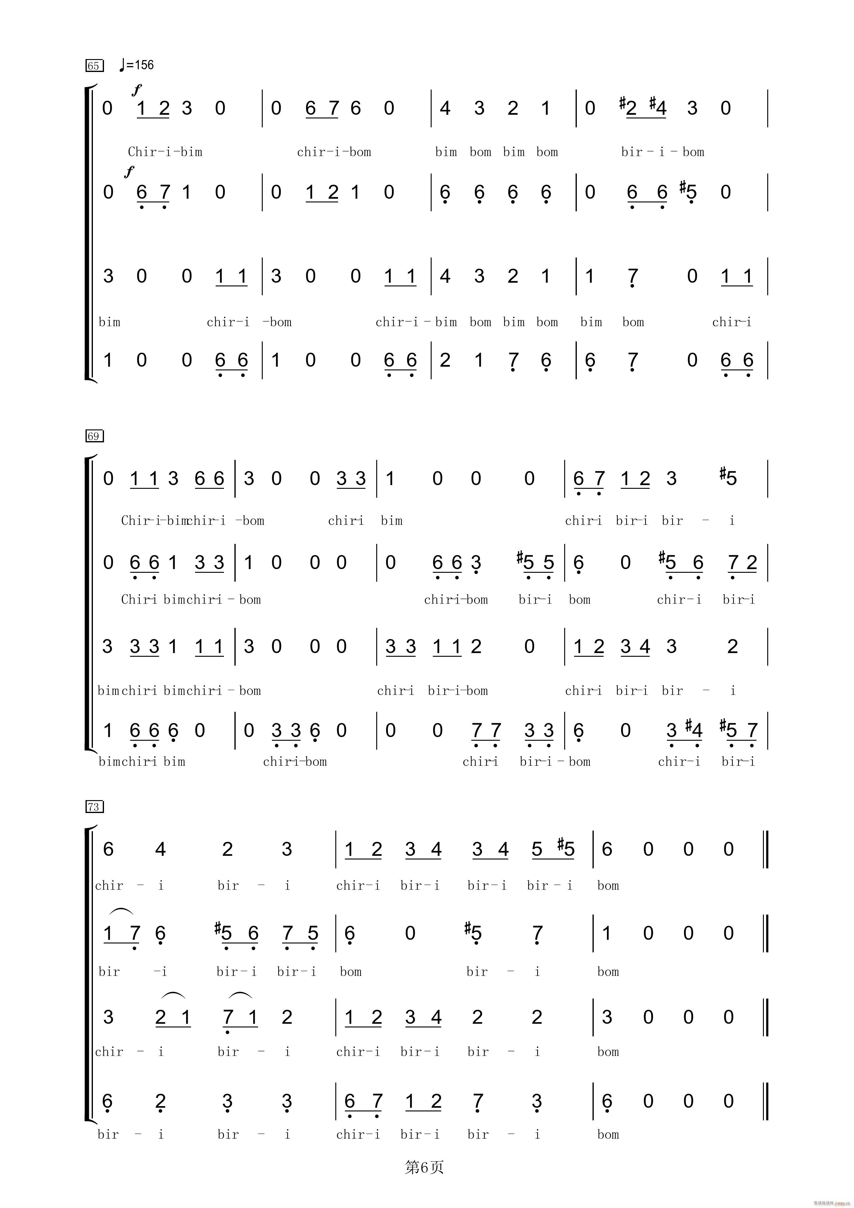 Chiribim Chiribom(���V)6