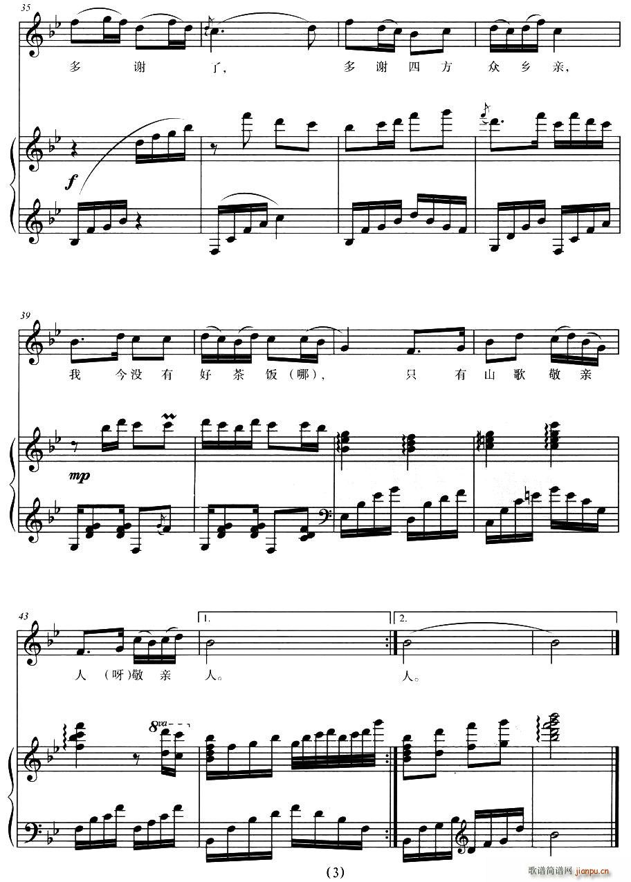 ɽ��ñȴ���ˮ�����x��(ʮ�ּ�����)3