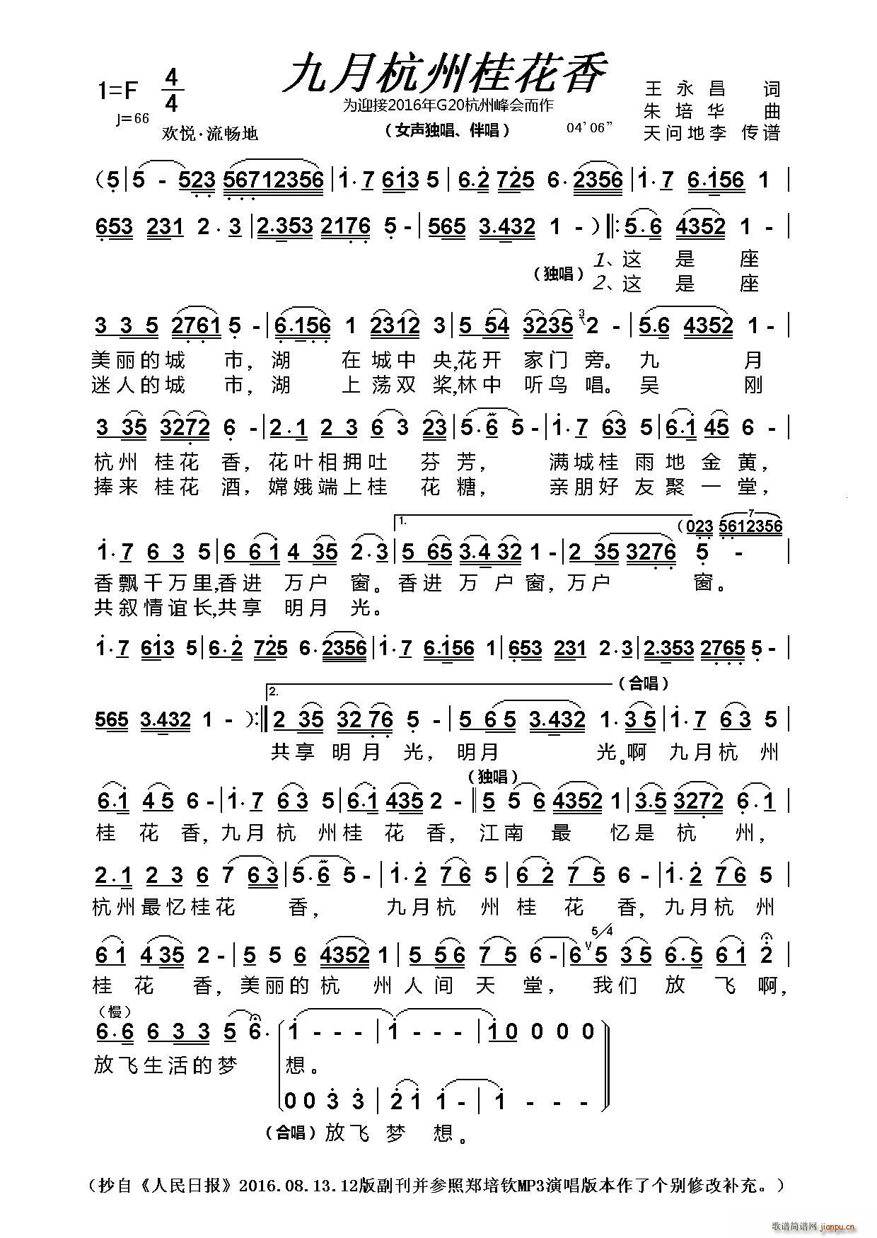 ���º��ݹ��� 2016��G20���ݷ��(hu�� )���}��(ʮ�ּ�����)1