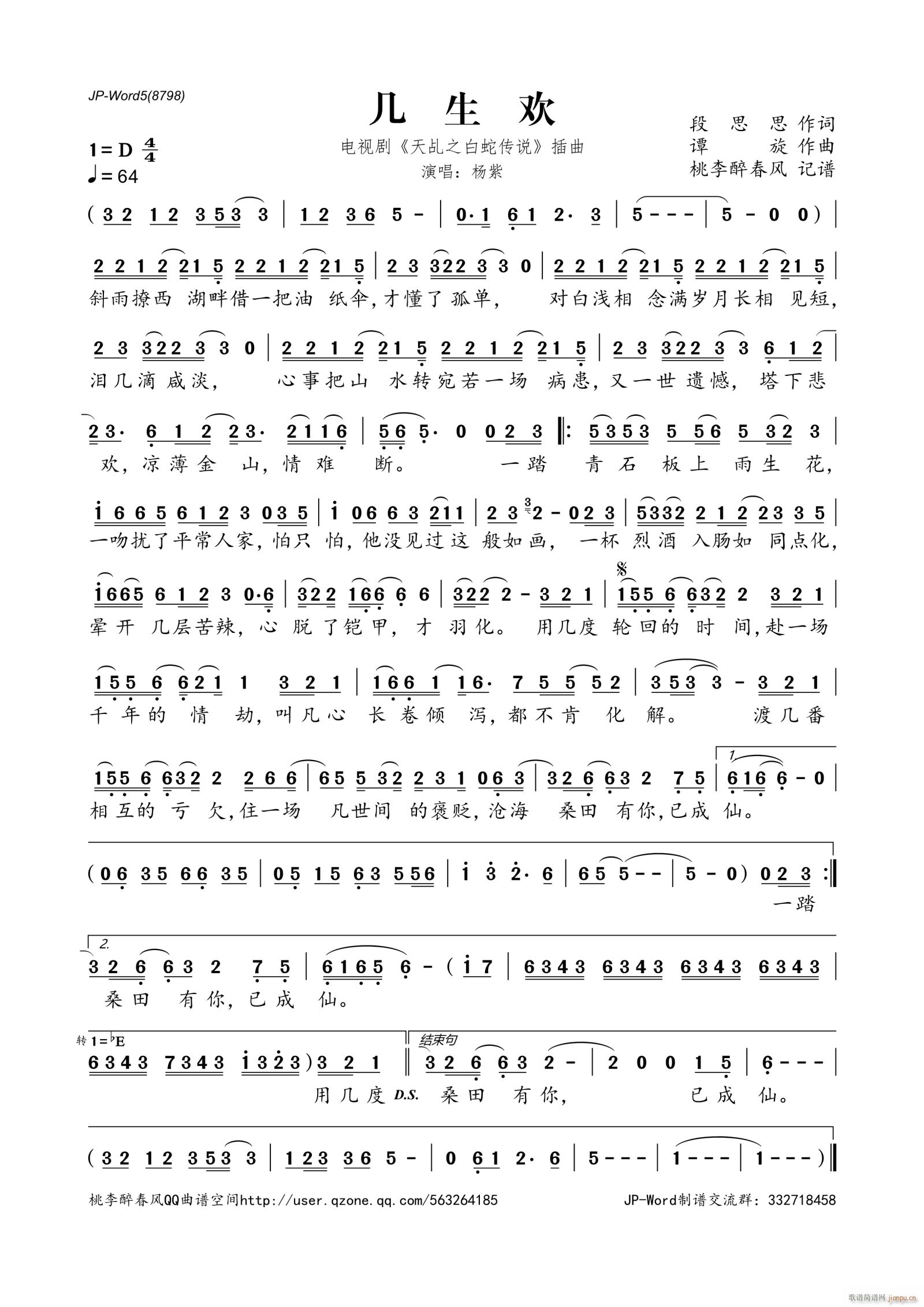 �����g �ҕ�� ����֮���߂��f(shu��) ����(ʮ�ּ�����)1