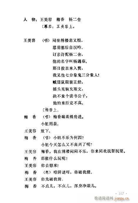 �u�����y��Ŀ�x241-260(ʮ�ּ�����)17