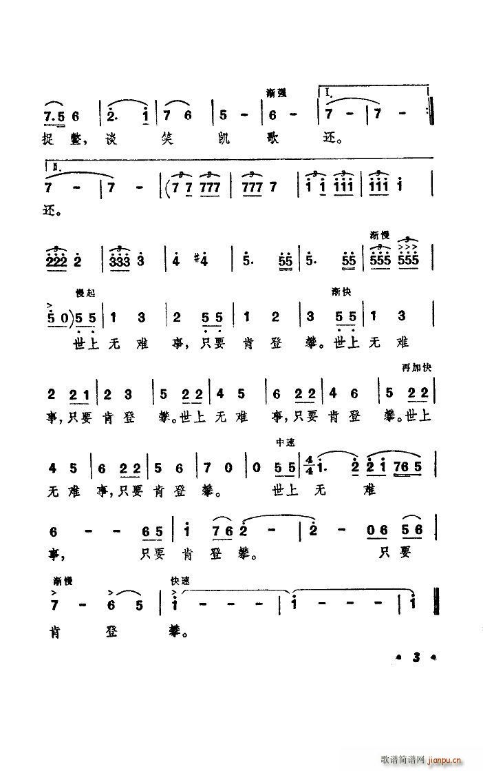 ˮ�{���^���Ͼ���ɽ(���ָ��V)3