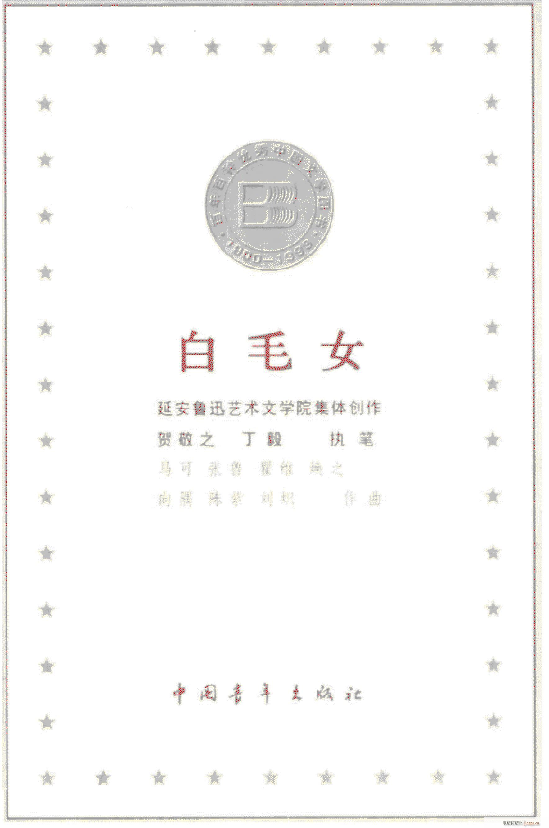 ��ëŮ �脡 001 060(ʮ�ּ�����)1