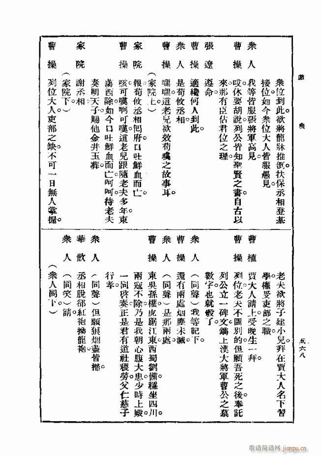 ��� ��һ�� �ڶ��� 541 600(ʮ�ּ�����)28