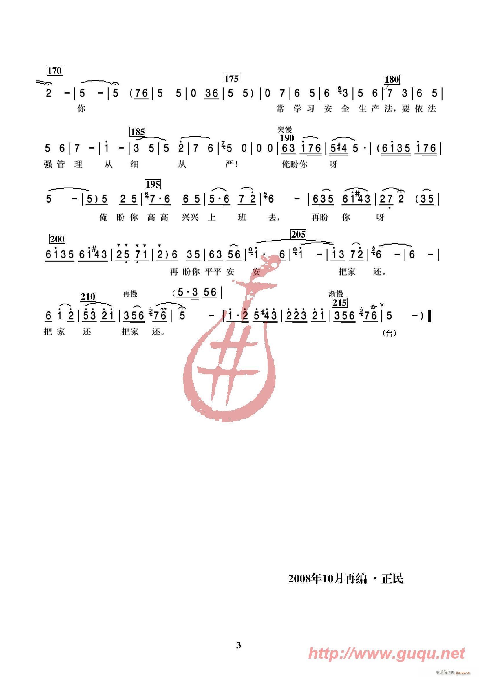 ú�V��ȫ���a(ch��n)ʮ��(���ָ��V)3