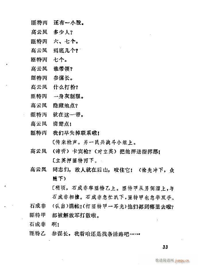 ɽ�|���� ǰ���˼�(���ָ��V)34