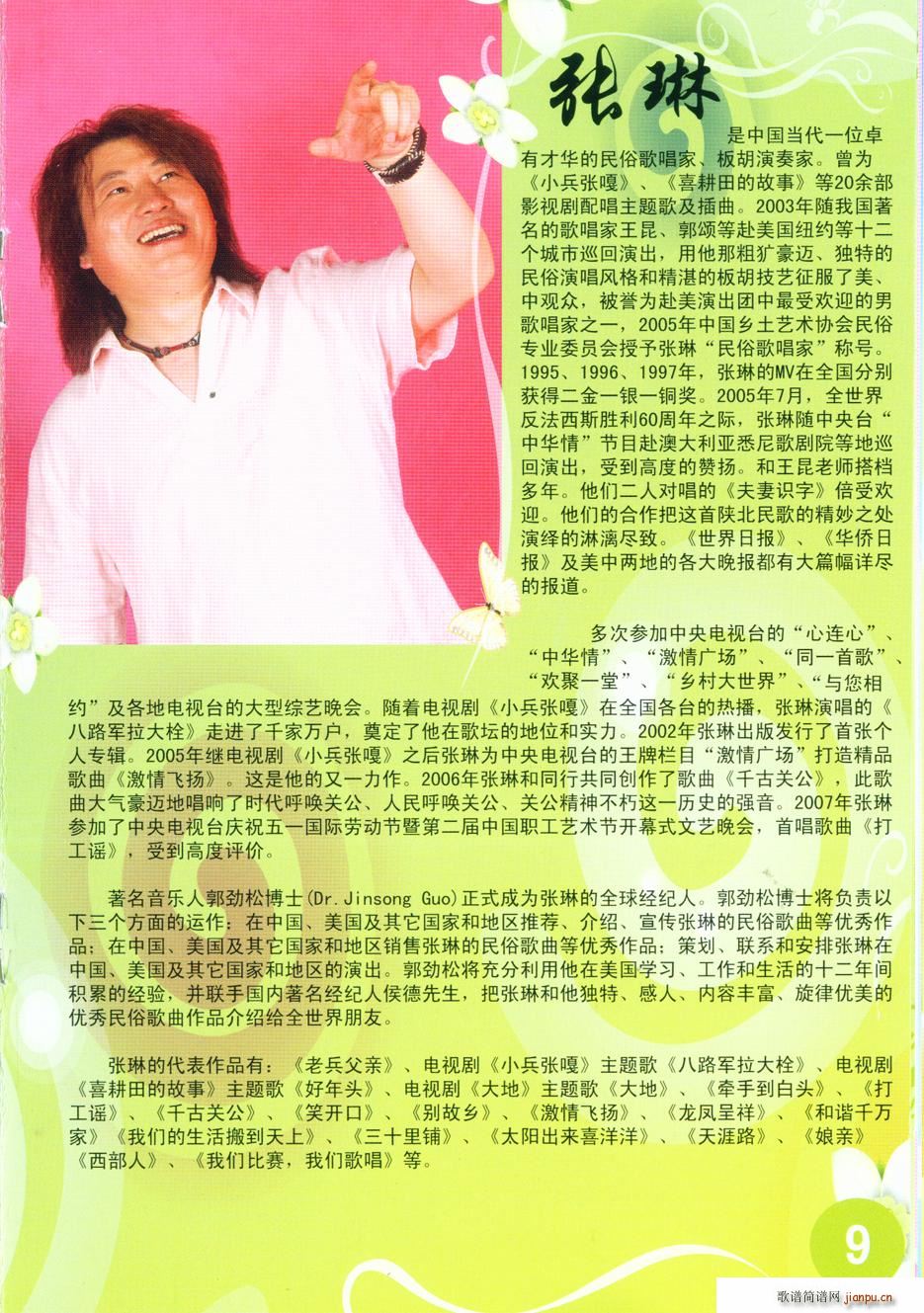 ���ʲô߀����߀(���ָ��V)6