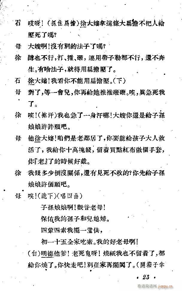 ����(���ָ��V)23