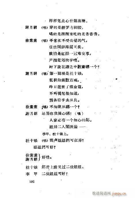 ���ײ��u�������x161-200(ʮ�ּ�����)32