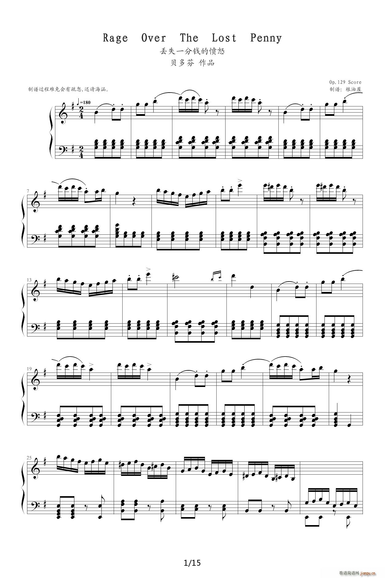 ؐ��� Rage Over The Lost Penny �Gʧһ���X(qi��n)�đ�ŭ G�{(����V)1