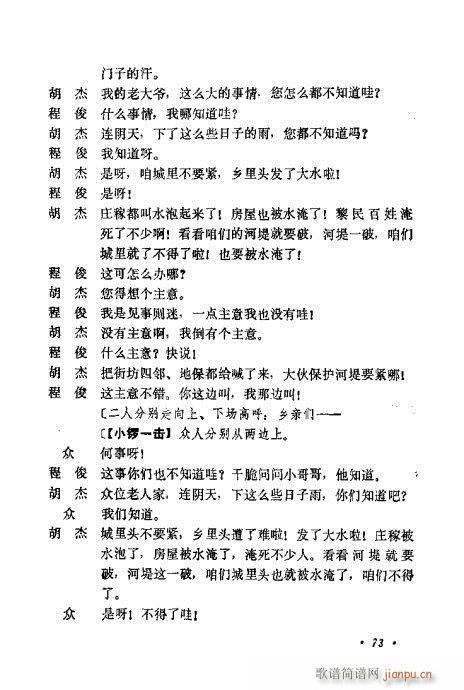 �������Ʉ�Ŀ�C�͵ھż�61-80(�������V)13