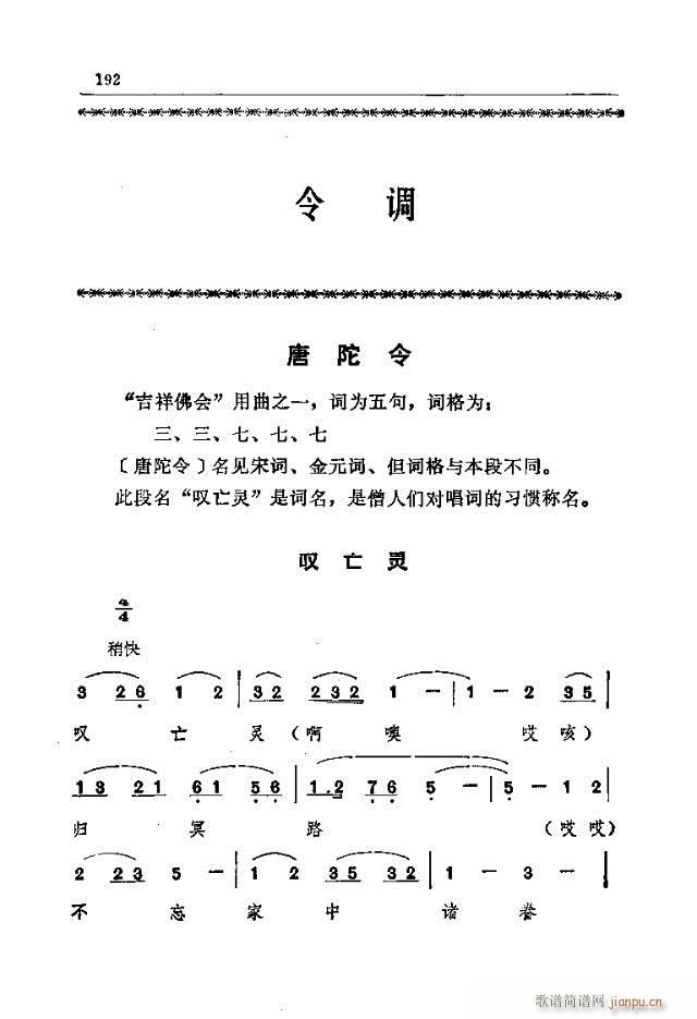 ���_ɽ�������(l�� )181-210(ʮ�ּ�����)12