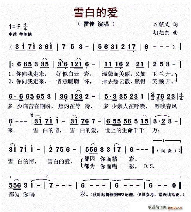 ?ѩ�׵Đ�(��i)(���ָ��V)1