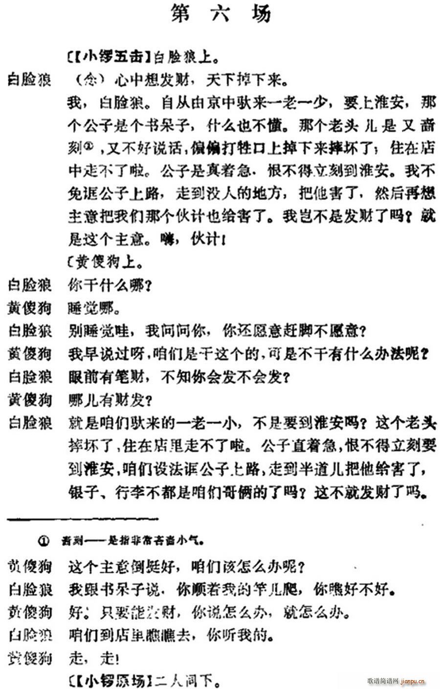 ʮ���� ֮ ����(l��i)�� ������(ch��ng) �������ݳ���(�������V)1