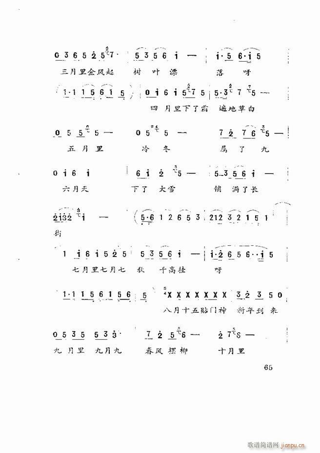 �����򄡱��x ɽ�|�ط����� 61 120(ʮ�ּ�����)5