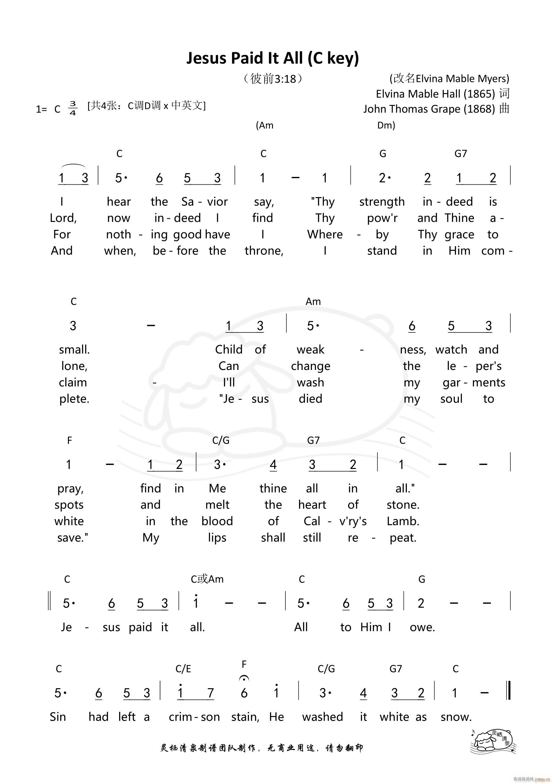 Jesus Paid It All C�{(ʮ�ּ�����)1