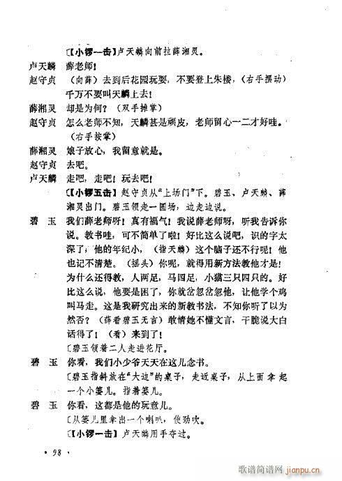 �������Ʉ�Ŀ�C�͵ھż�81-100(�������V)18