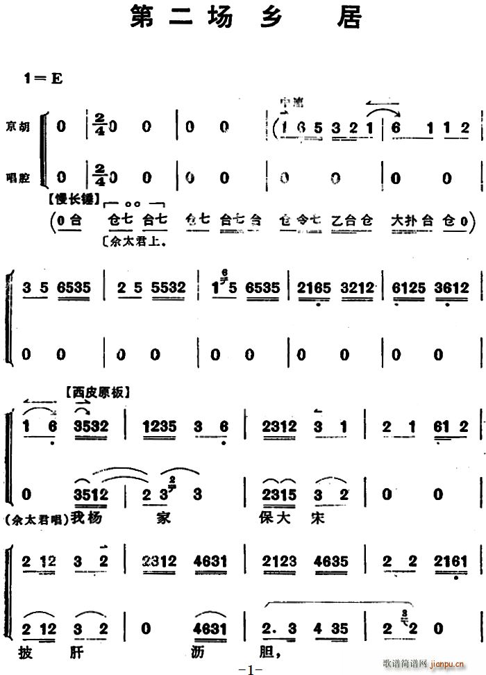 �¹�Ӣ�쎛 �ڶ���(ch��ng) �l��(ʮ�ּ�����)1