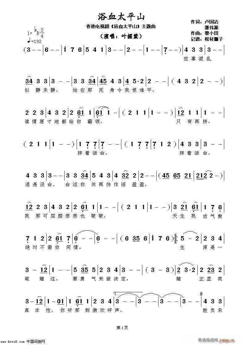 ԡѪ̫ƽɽ ����ҕ�� ԡѪ̫ƽɽ ���}��(ʮ�ּ�����)1