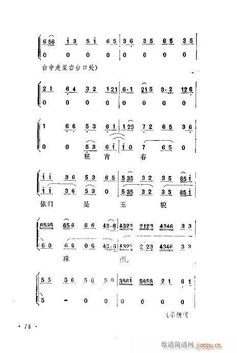 �������Ʉ�Ŀ�C�͵ھż�61-80(�������V)18