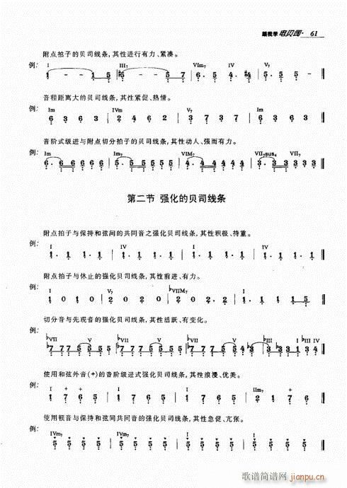 ���ҌW(xu��)�ؐ˾61-80(ʮ�ּ�����)1