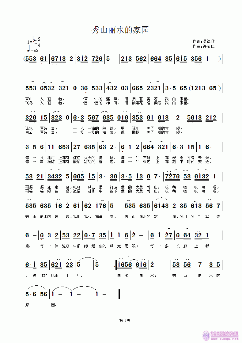 ��ɽ��ˮ�ļ҈@(���ָ��V)1