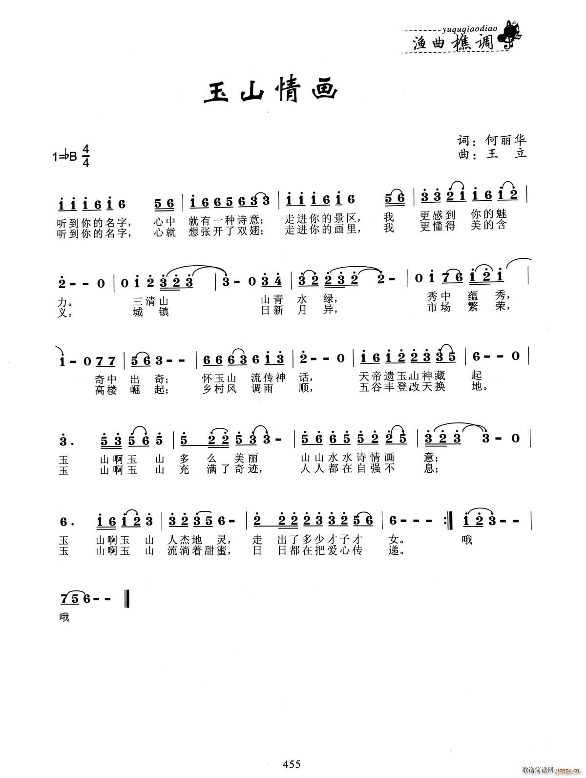 ��ɽ�鮋(hu��)(���ָ��V)1