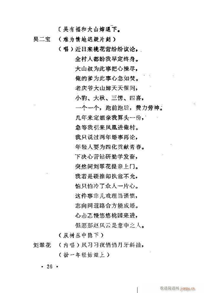 ԥ�� С��Ь�f(shu��)ý(ԥ�����V)26