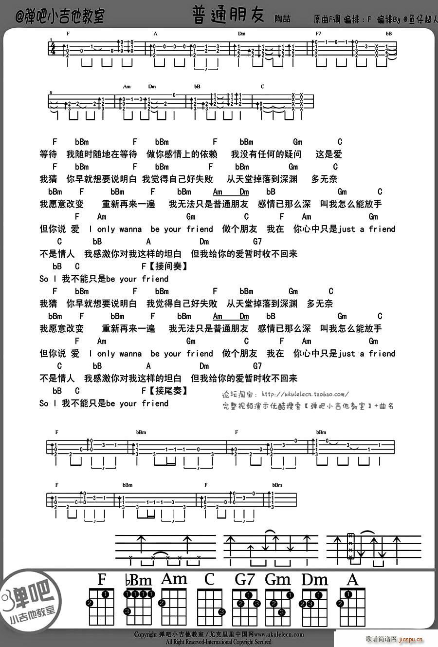 ��ͨ���� ukulele�V(�����V)1