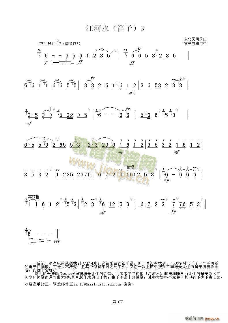 ����ˮ��(�Ѻ��V)3