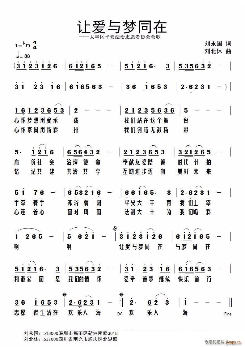 ��(��i)�c��(m��ng)ͬ�� ���S�^ƽ������־Ը�߅f(xi��)��(hu�� )��(hu�� )��(ʮ�ּ�����)1