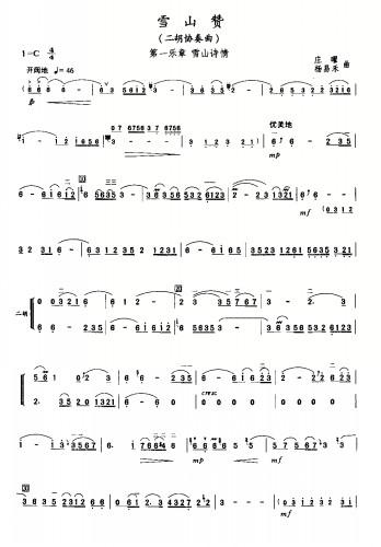 ѩɽٝ(���ָ��V)1