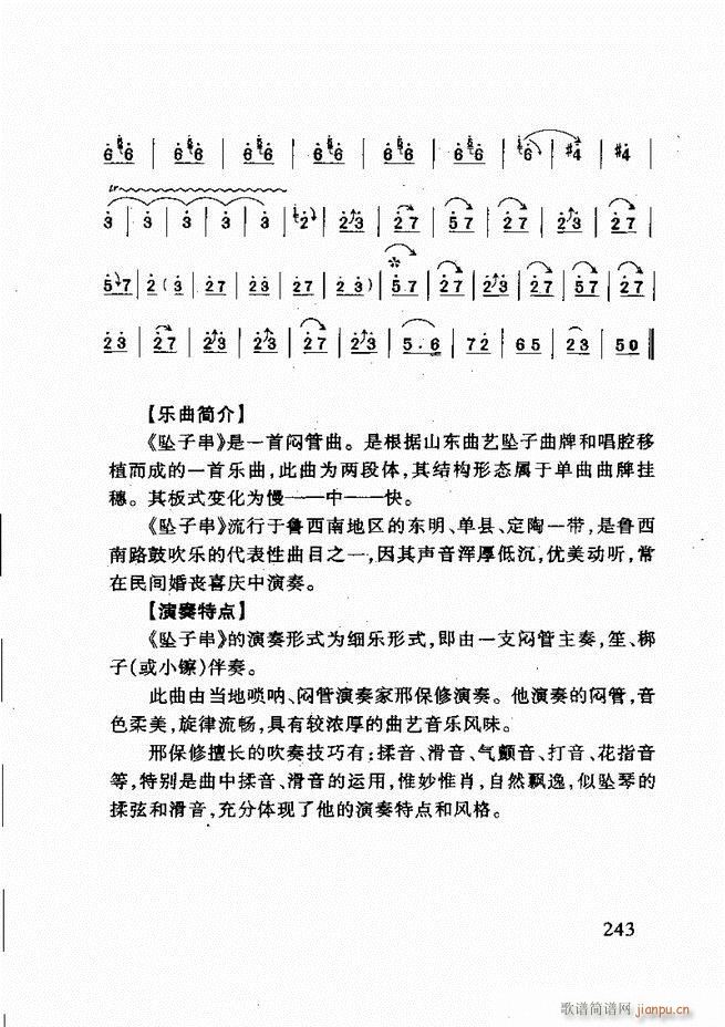 ɽ�|�Ĵ���(l�� )241 275(ʮ�ּ�����)3