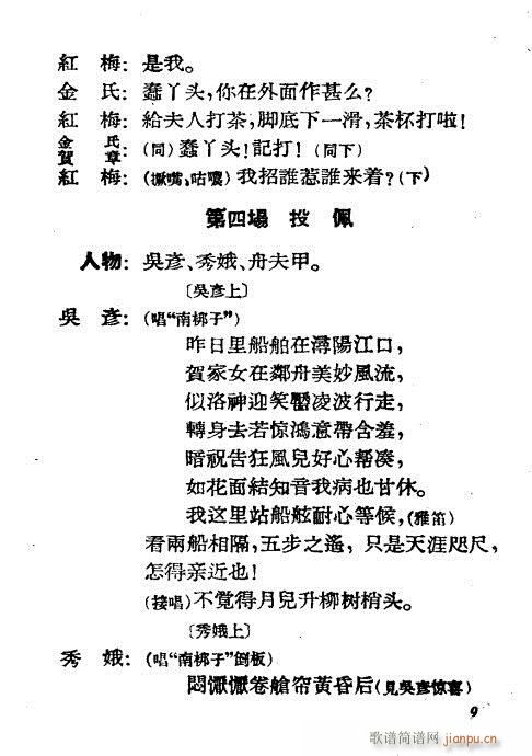 ˮ�Ͼ�(�������V)9