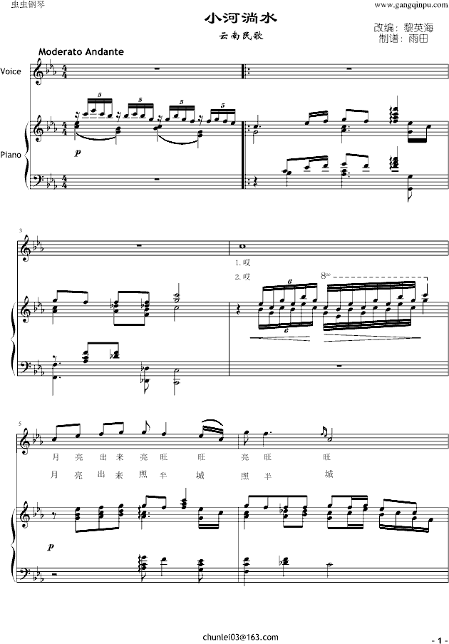 С����ˮ(����V)1