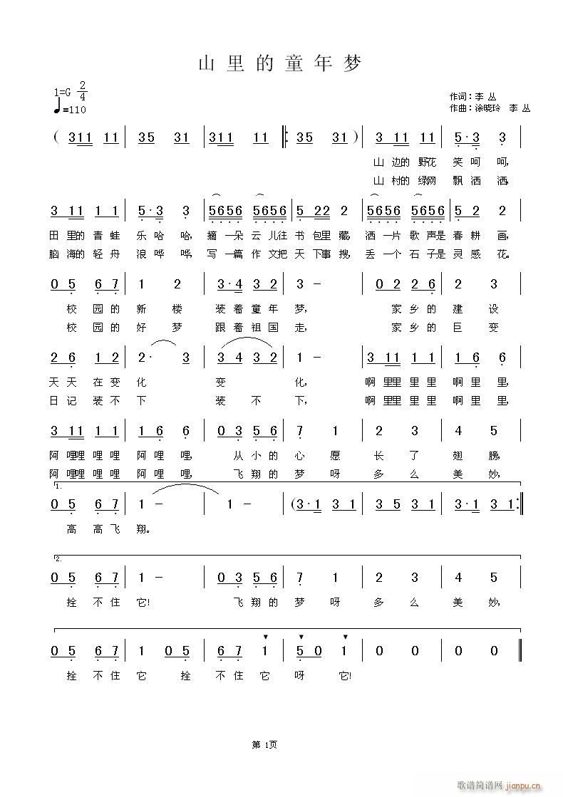 ɽ���ͯ���(m��ng)(���ָ��V)1